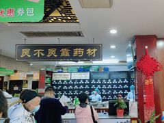 -固生堂中医连锁·推拿正骨·针灸艾灸(崇安寺分院)