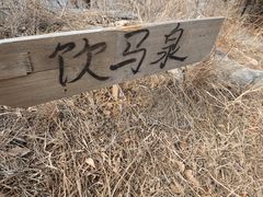 -空心山旅游区