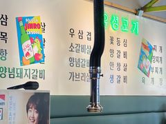 -唯成•韩国炭火烤肉 유성고기