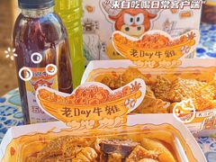 -老day牛杂(官也街总店)