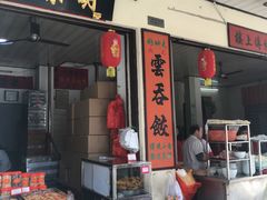 门面-胡荣泉
