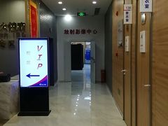 -美年大健康体检中心(牡丹园分院)
