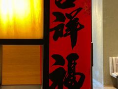 -上海静安香格里拉大酒店