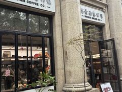 -富贵面包公司(运河店)