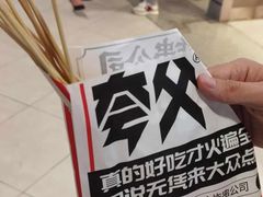 -夸父炸串(金桥国际广场店)