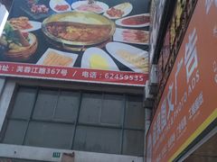 -银泉图文广告·招牌·公司文化墙·印能达(天山支路店)