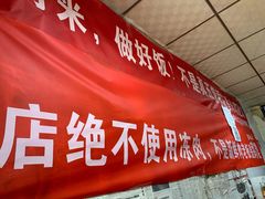 -陆长玖古法猪脚饭(玄风桥店)