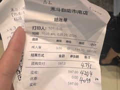 -禾斗海鲜自助(市南银座店)