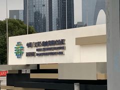 -中央公园(苏州工业园区)
