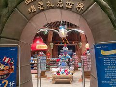 -蓝精灵乐园·世茂精灵之城主题乐园