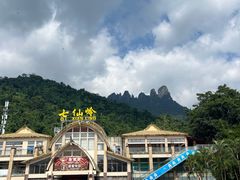 -七仙岭温泉国家森林公园