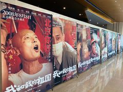 -北京英嘉国际影城(金源CINITY店)