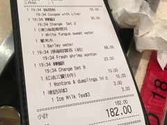账单-池记(尖沙咀店)