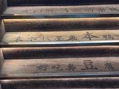 -徽三说·土徽菜·中国徽菜连锁品牌(一中店)