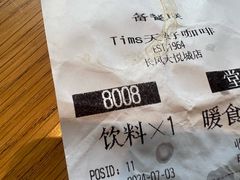 -Tims天好咖啡(长风大悦城店)