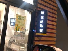 -麦当劳(友谊路得来速店)