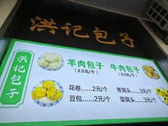 -牛街洪记小吃店(牛街店)