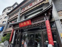 -淮扬府(安定门店)