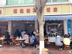 门面-赵姐猪耳朵饭店