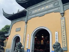 -西林禅寺