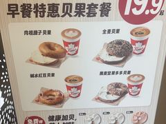 -Tims天好咖啡·贝果(东方广场店)
