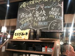 -俺的焼肉(銀座9丁目店)