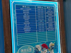 -蓝精灵乐园·世茂精灵之城主题乐园