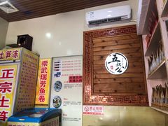 -安海五叔公土笋冻(西街店)