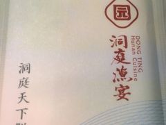 -望湘园·洞庭渔宴(浦江欢乐颂店)