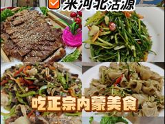 -沽源味道(中环路店)