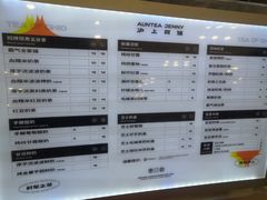 -沪上阿姨鲜果茶(世纪金源店)