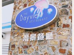 -湾景餐厅(海洋公园店)