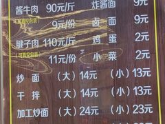 -清真磨沟沿老字号牛肉面(总店)