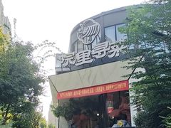 -院里寻菜·精致庭院菜(观沙岭店)