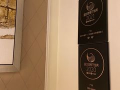 -广州富力丽思卡尔顿酒店·丽轩·粤菜