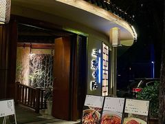 -王捌小院(红花坡店)