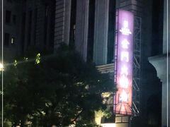 -上海锦江金门大酒店