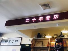 -胖子菜馆(隆昌路店)