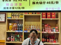 -金口馨方城炝锅烩面(康宁街店)
