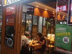 门面-湘人龙记老长沙米粉(华普国际大厦店)