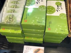 -伊藤久右卫门(宇治本店)