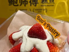 -鲍师傅糕点(五月花店)