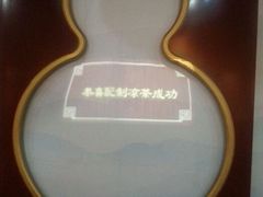 android_upload_pic-广州神农草堂中医药博物馆