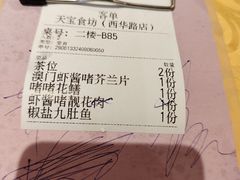 -天宝食坊·啫啫煲大排档(西华路店)
