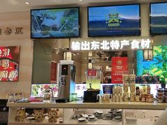 -遇东北林区铁锅炖(南开店)