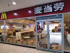 门面-麦当劳(西安雁塔路店)