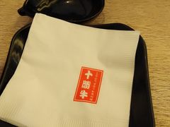 -十胜牛和食料理(安达村)