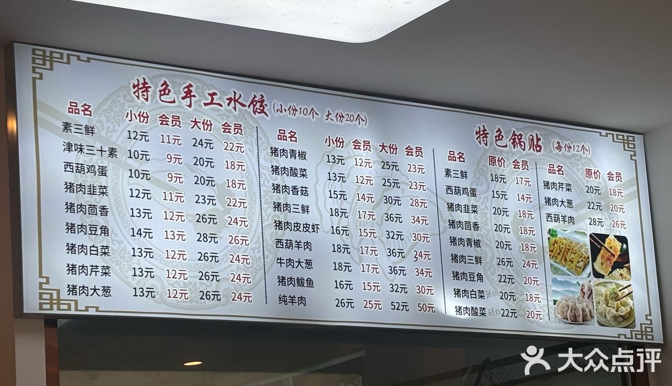 西葫鸡蛋锅贴不允许有人没吃到！