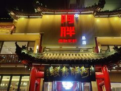 -阿胖龙虾小海鲜(宁国南路总店)