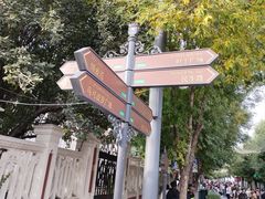 -天津意大利风情旅游区